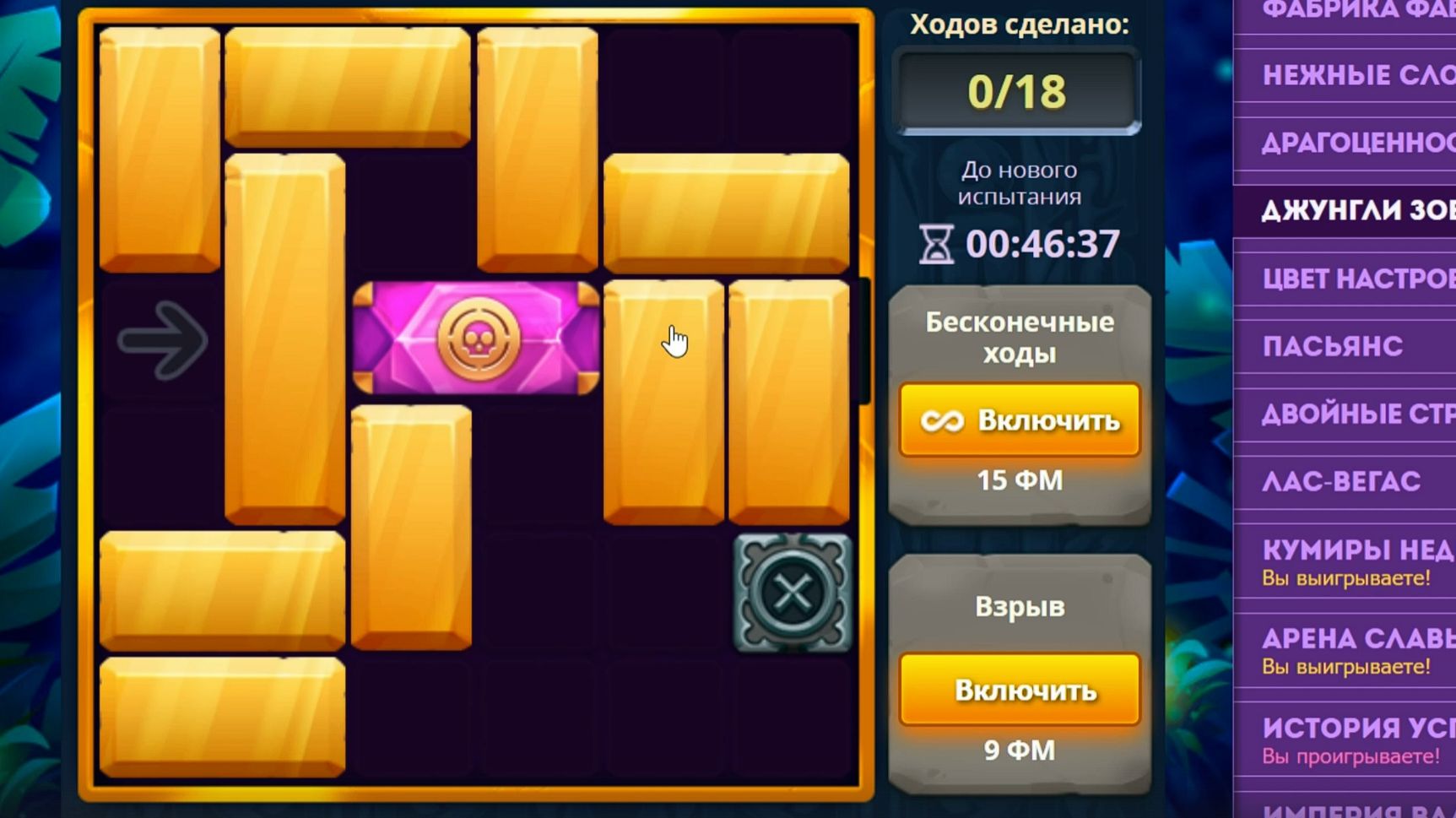 Уровень 1/ Испытание 169