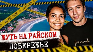 Красавица и чудовище: дело Дорис Хименес