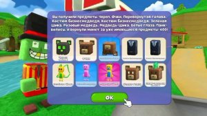 открываем лутбоксы в super Bear