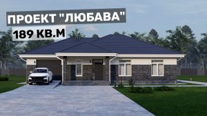 Просторный дом с интегрированным банным комплексом