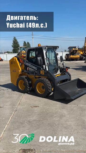  Обзор мини-погрузчика LiuGong CLG355C