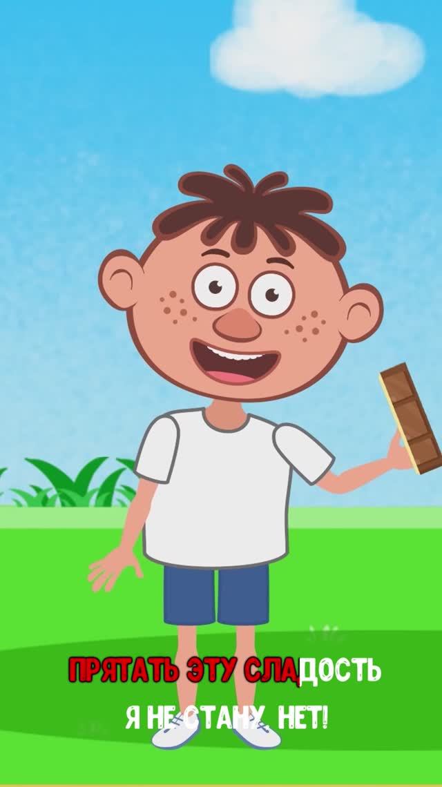 ШОКОЛАДКА #мультивариктв  #shorts