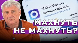 Гонят палками в МАКС? | Дмитрий ЗАХАРЬЯЩЕВ