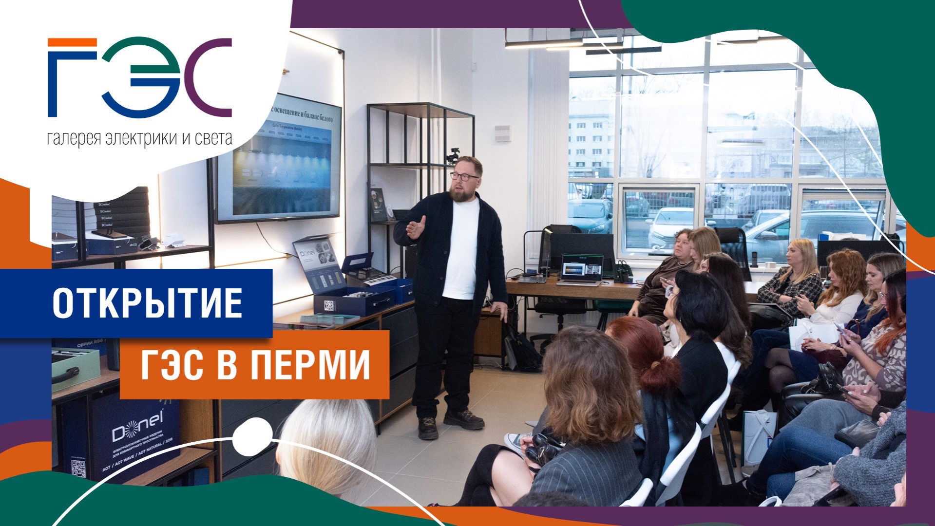 Открытие ГЭС в Перми смотреть онлайн