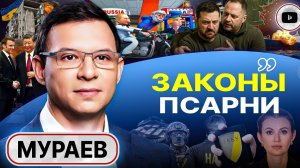 Шелест (иноагент в РФ) и Мураев: Единственный гарант безопасности Украины — Россия