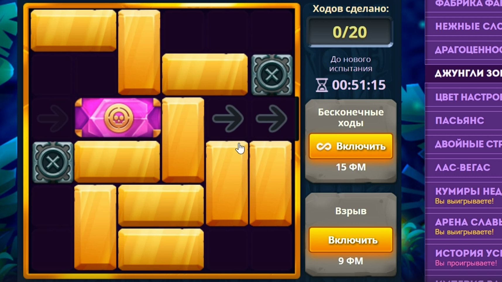 Уровень 3/ Испытание 169