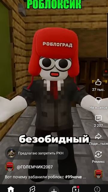 вот почему заблокали роблокс смотреть онлайн