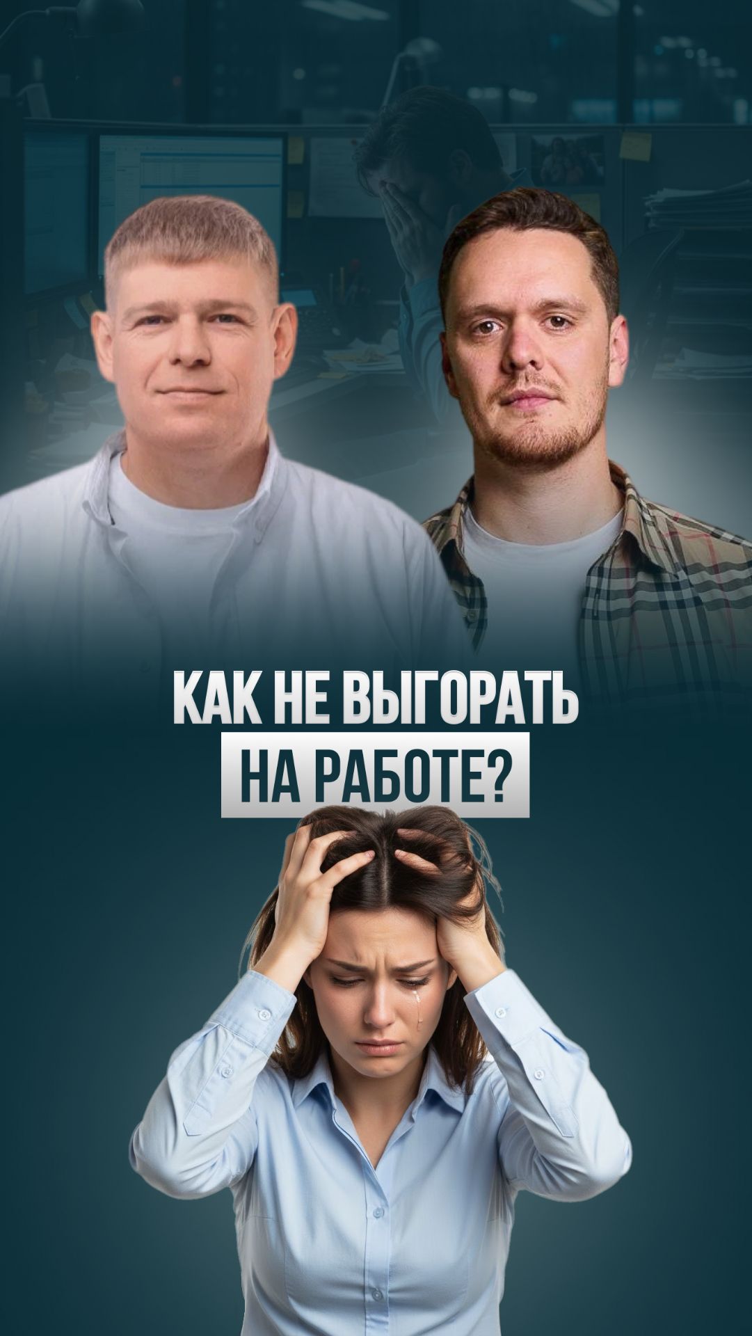 Как НЕ ВЫГОРАТЬ на работе? Одно простое правило для календаря 🗓⚠️