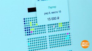 Кто скупил билеты? Боты! Доброе утро. Фрагмент выпуска от 05.12.2025