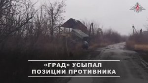 Боевая работа расчета РСЗО «Град» ГрВ «Южная»
