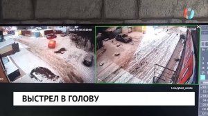Выстрел в голову