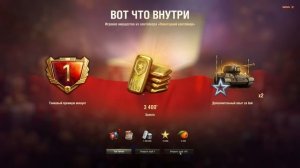 Открытие новогодних контейнеров 2026 в мире танков