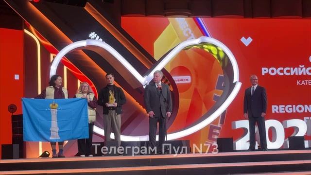 ❗️Программа «Ульяновская область — территория добра» заняла первое место в номинации «Субъект РФ» на