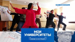 Калмыцкий государственный университет им. Б. Городовикова | Мои университеты. Будущее за настоящим