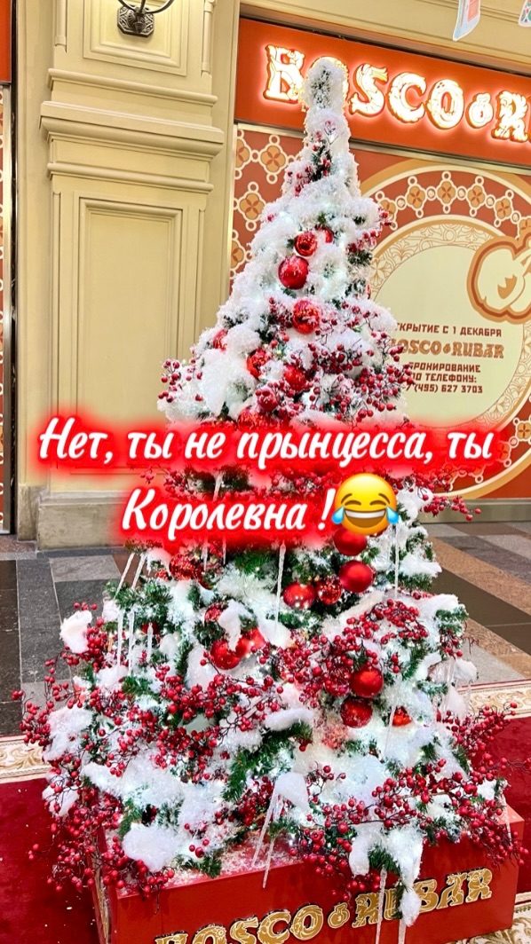 ГУМ как Сказка