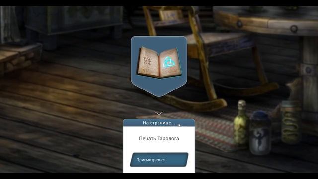 Клуб романтики Арканум 2 сезон Неизбежность [13]