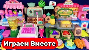 ИГРАЕМ В ИГРУШЕЧНЫЙ МАГИЗИН ФРУКТОВ И ЛАВКУ МОРОЖЕНОГО 🟢 АСМР ИГРУШКИ ДЛЯ ДЕТЕЙ