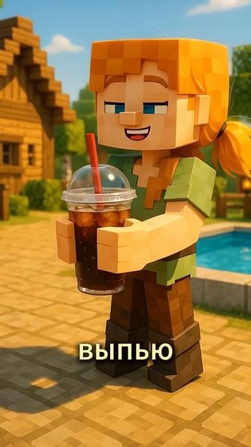Тайный стаканчик 🥤😯 #minecraft #funnyshorts смотреть онлайн