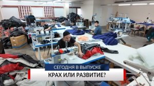 НОВОСТИ ДНЯ. Программа «Губерния», 4 декабря