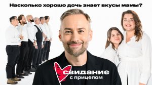 Свидание с прицепом. Ольга Вашурина и дочь Марта