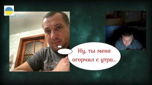 А ты шо, честно живёшь? 04.12.25