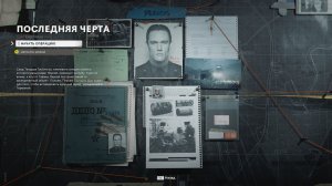 COD: Секретные операции Холодной войны / ПОСЛЕДНЯЯ ЧЕРТА / ПЕРСЕЙ