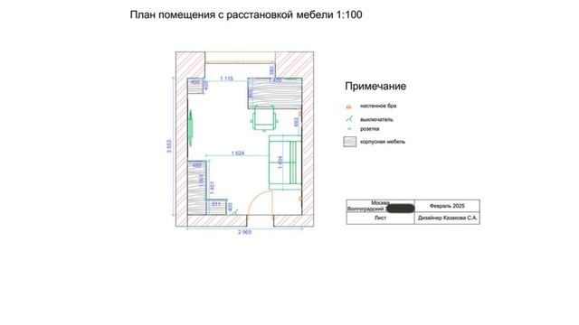 как создать дизайн проект интерьера