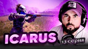 Строим дальше!!! Прохождение ICARUS ► Часть 13