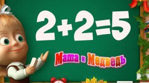 Маша и Медведь — Мультфильм для Детей｜ Музыкальные инструменты с Машей и Медведем | Развивающая Игра