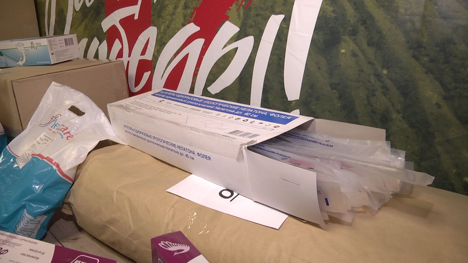 Из Зауралья в военные госпитали отправят партию медицинских изделий смотреть онлайн