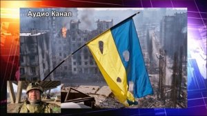 Сладков:  Украина стоит на пороге афганского сценария