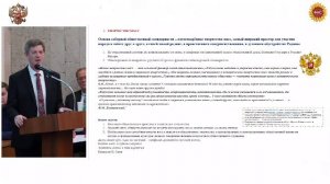 I ВСЕРОССИЙСКОЕ СОБРАНИЕ СОЛИДАРНЫХ  СООБЩЕСТВ