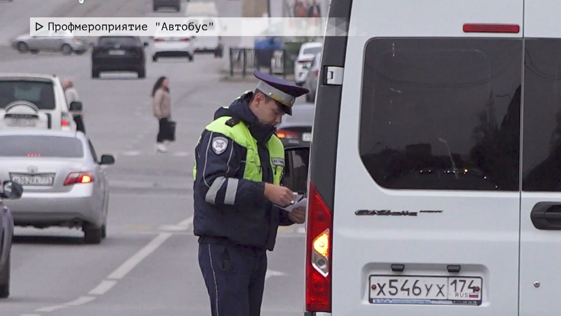 Время местное. Эфир: 05-12-2025 - Профмероприятие "Автобус"