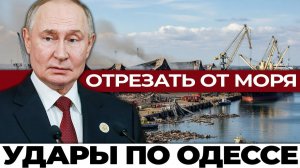 Ракеты по Одессе паника в Киеве кому готовят кресло вместо Зеленского