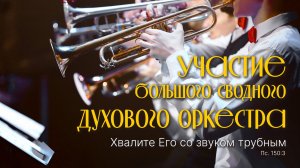 Молитвенное богослужение | 05 декабря 2025 г. | г. Новосибирск