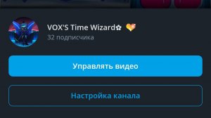Вокс захватил канал!!!