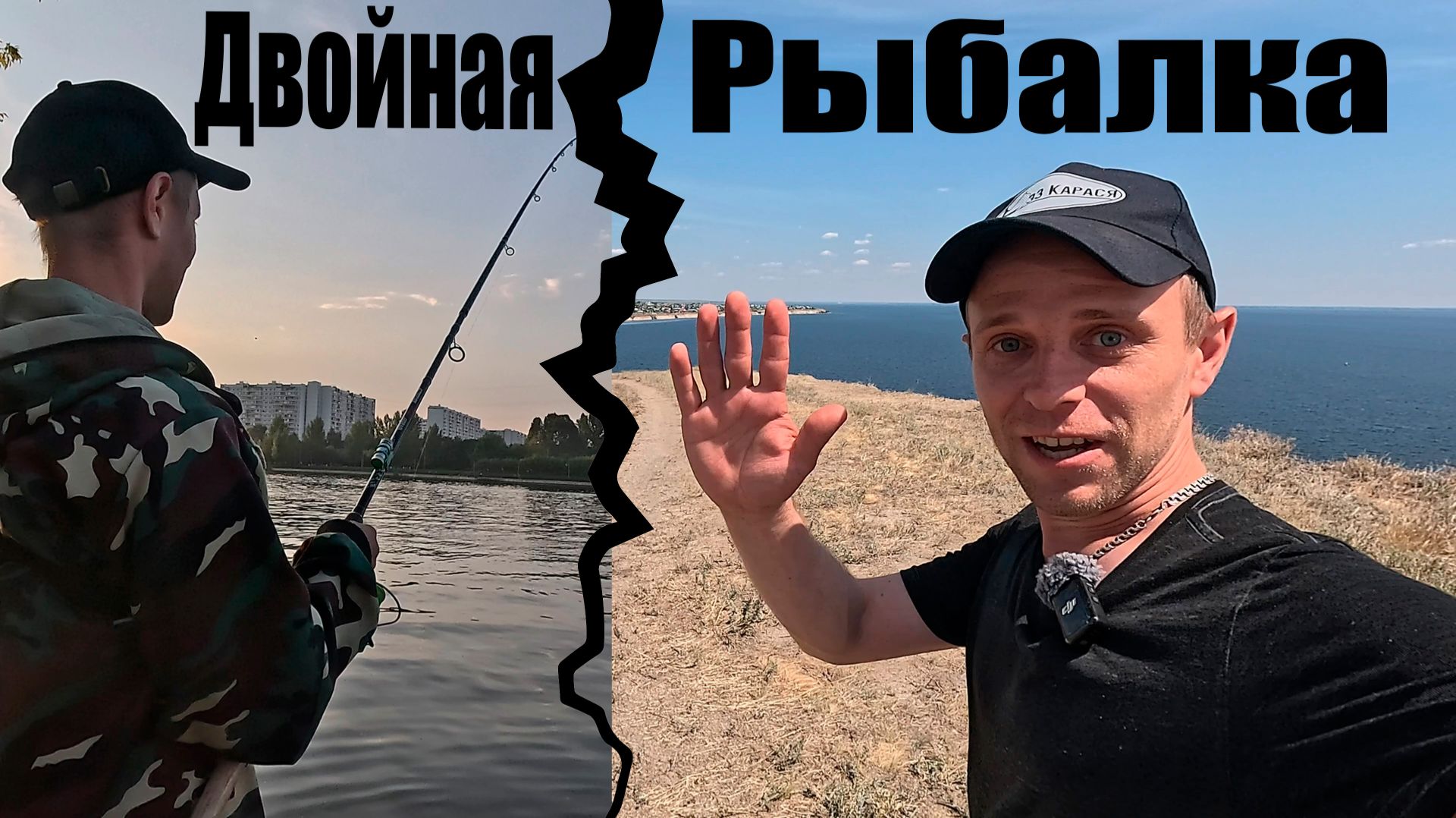 Двойная рыбалка просто топ и лучший отдых в красивых местах, лучшее место #рыбалка #волга