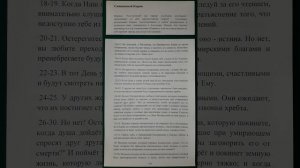 Коран сура 75 Аль-Кийама Воскресение перевод Аль-мунтахаб