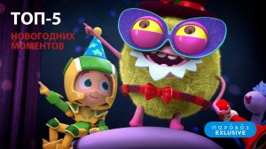 Топ-5 НОВОГОДНИХ МОМЕНТОВ | Студия «Паровоз»