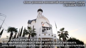 Слово Архипастыря в день памяти благоверного великого князя Александра Невского