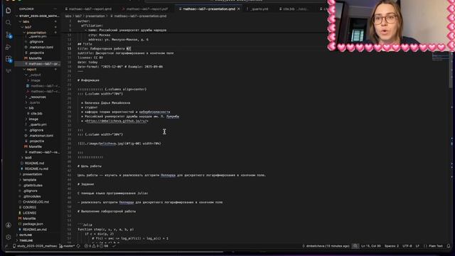 Лабораторная работа №7. Презентация смотреть онлайн