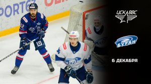 хл цск ввсЦСК ВВС - БУРАН. ОБЗОР МАТЧА