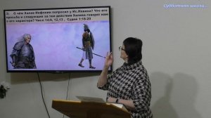 Субботняя школа 10.IV.2025г.