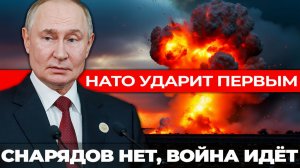 НАТО говорит о превентивном ударе. Китайская оборонка трещит. Кто выигрывает от провала Пекина