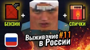 Необычное НАКАЗАНИЕ для Эдварда Била! Такого он не ожидал! ｜ Выживание в России #11