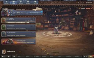 Забераю письма то енота Матраса открываю контенеры с мандаринами  играю в автомат удачи