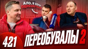 Сотни обманутых работников / Едем в Земтек с федеральным ТВ / Возбуждено уголовное дело