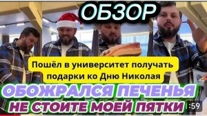 САМВЕЛ АДАМЯН, В КОЛЕ ВИДЯТ БОГАТОГО ПАПИКА, СЕВКА В ДУШЕ, ТОМАС ЗА НЕГО, ДУБ ДУБЫЧ СЧАСТЛИВ..