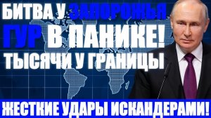 Киев в ужасе! Сводки на 5-е! Неожиданное заявление Путина! В Покровске закрыт котел!
