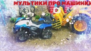 МУЛЬТИКИ ДЛЯ ДЕТЕЙ,  МУЛЬТИКИ ПРО МАШИНКИ,  МАШИНКИ ПОМОЩНИКИ. МАШИНКИ ДЛЯ ДЕТИШЕК,  ЛУЧШИЕ СЕРИИ